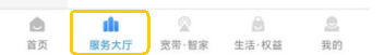 天翼生活