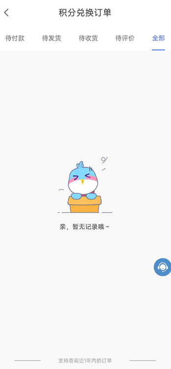 天翼生活