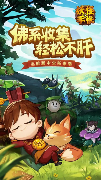 妖怪手帐1