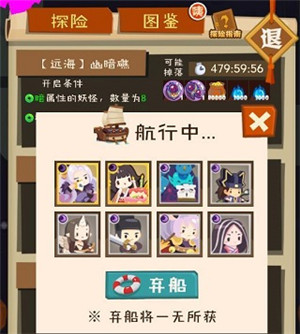 妖怪手帐