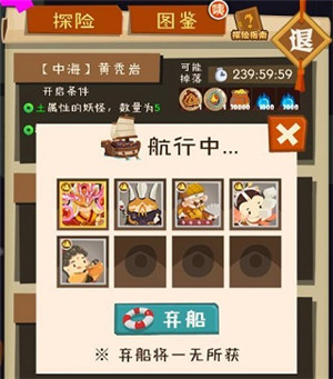 妖怪手帐