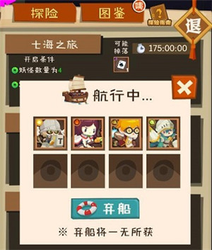 妖怪手帐