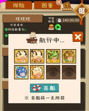 妖怪手帐