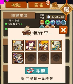 妖怪手帐