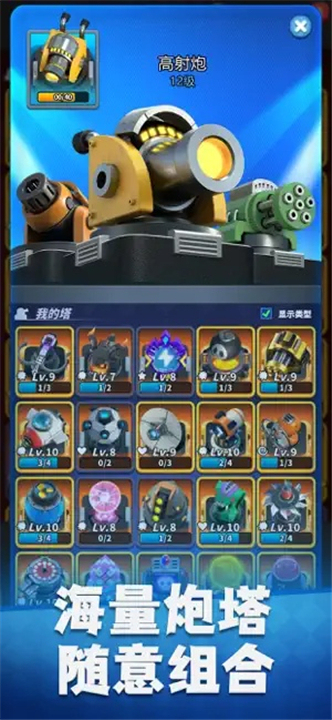 僵尸风暴3
