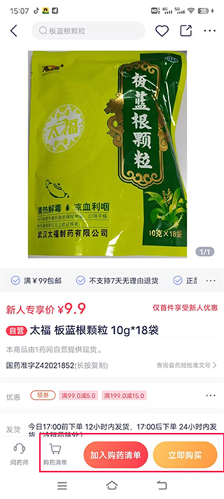 1药网