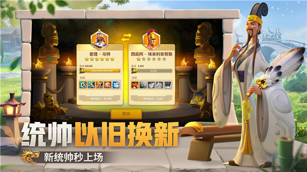 万国觉醒3