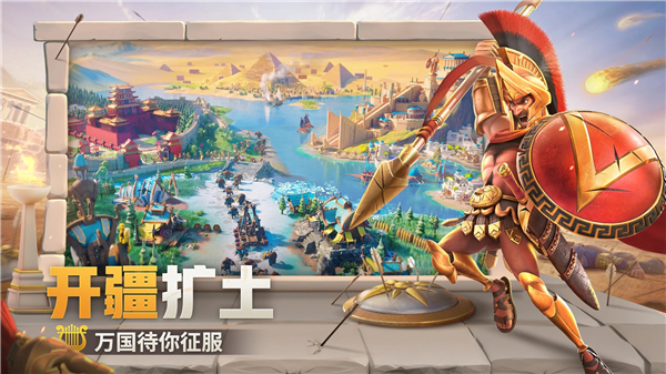 万国觉醒4