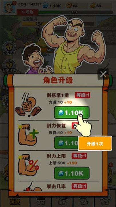 劈山大师1