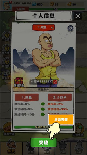 劈山大师