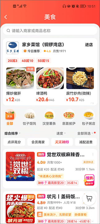 美团