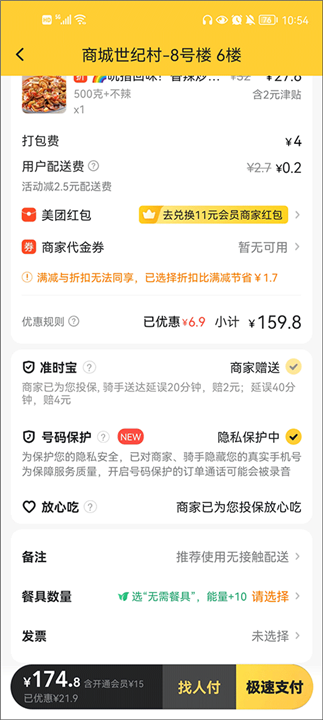 美团