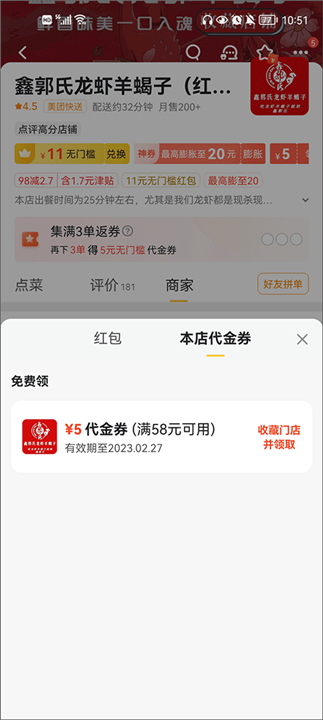 美团