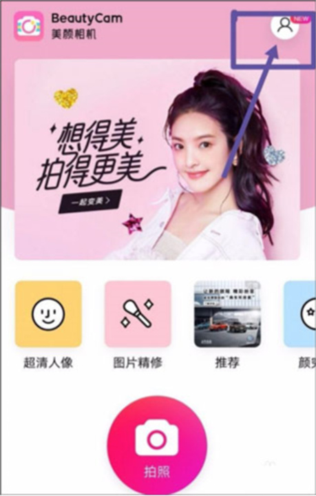 美艳相机