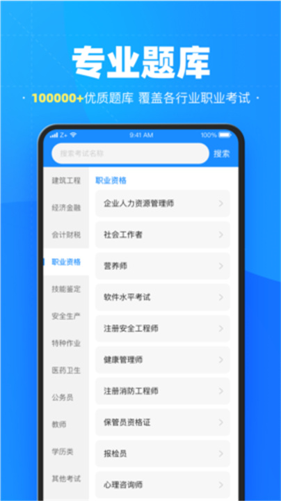 考试宝1