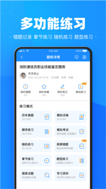 考试宝2