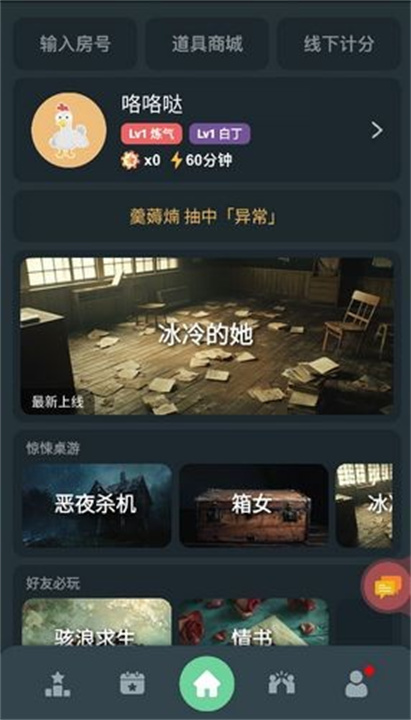 桌思游想1