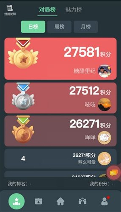 桌思游想2