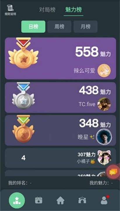 桌思游想4