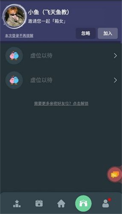桌思游想5