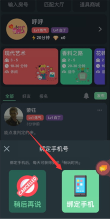 桌思游想