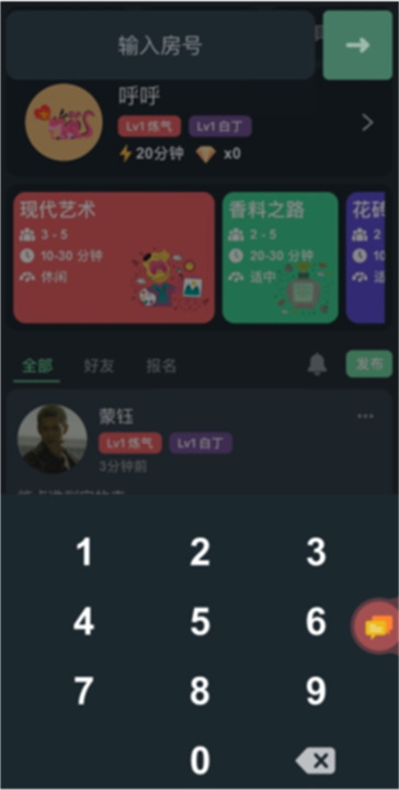 桌思游想
