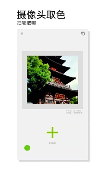 观色配色2