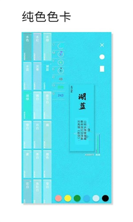 观色配色5
