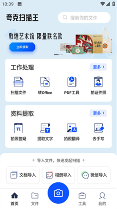 夸克扫描王