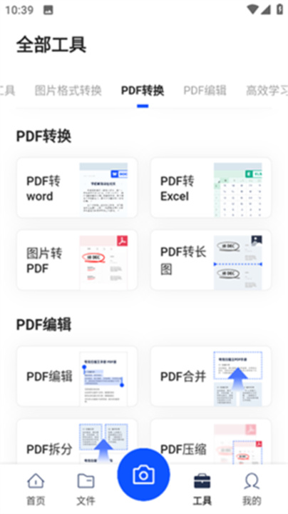 夸克扫描王