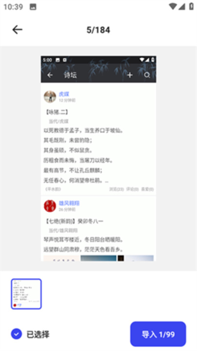 夸克扫描王