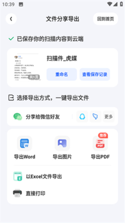 夸克扫描王