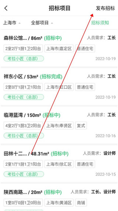 考拉小匠