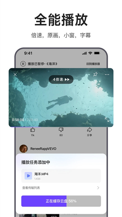迅雷浏览器4