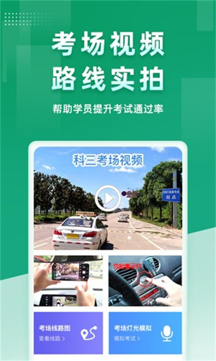 超级教练1