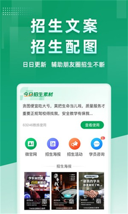 超级教练2