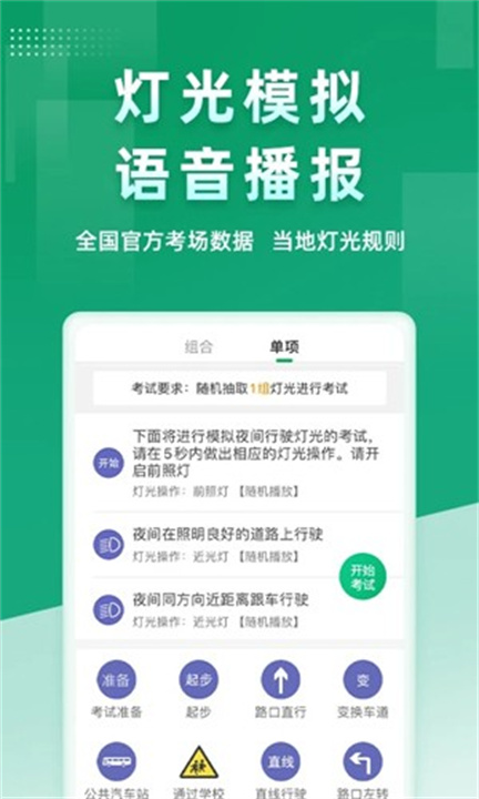 超级教练5