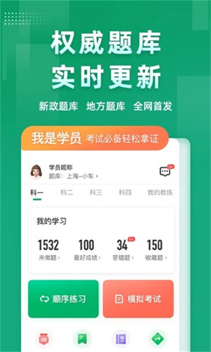 超级教练4
