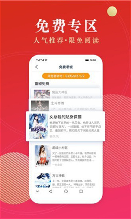 点众小说2