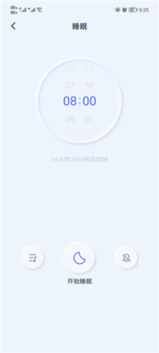 催眠神器
