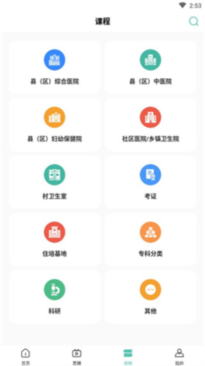 名医传世app