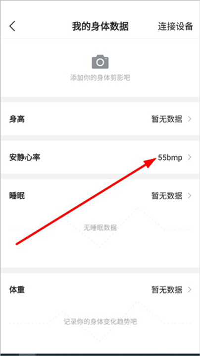 咕咚运动计步器app