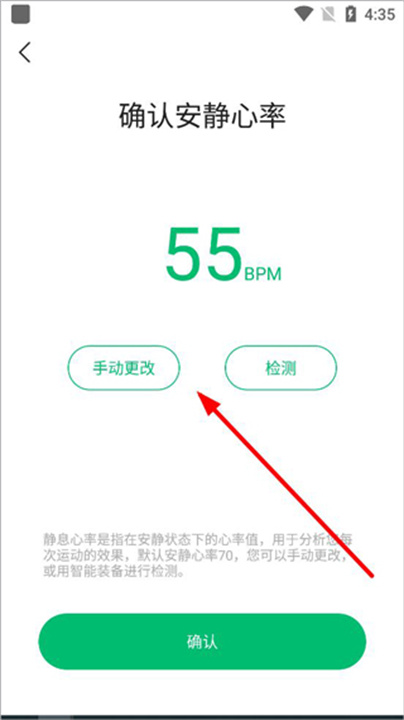 咕咚运动计步器app
