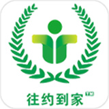 往约到家