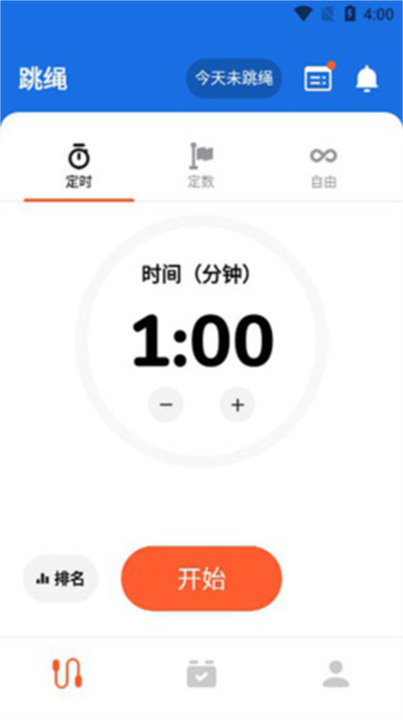 天天跳绳app