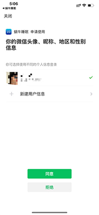蜗牛睡眠app