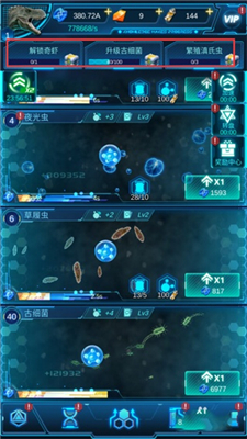 生命简史