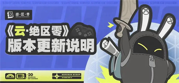 云绝区零1.7版本更新内容有哪些