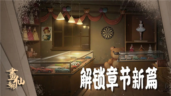 密室逃脱绝境系列3画仙奇缘4