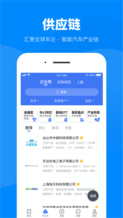 盖世汽车社区车机版3